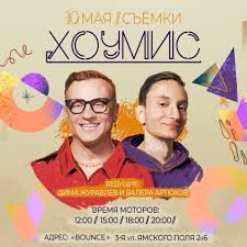 динамичная музыка для большой компании