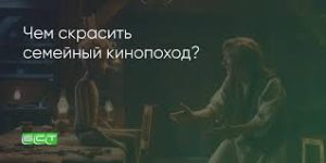 азартная музыка для кино-дебатов и споров