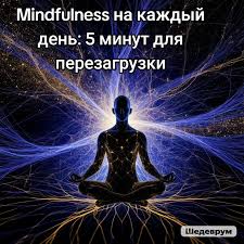 практики slow living фоновая музыка