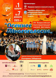 диссонирующие аккорды для драмы