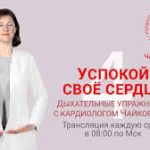 терапевтическая музыка для сердца