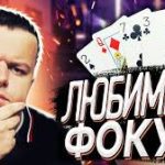 музыка для рилзов с карточными трюками