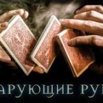 кардистри музыка для YouTube