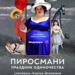 соавторство с ИИ саундтрек