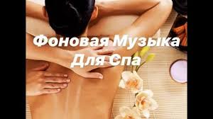 легальная музыка для HoReCa и SPA