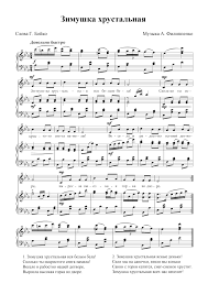 музыка зимнего утра