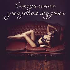 музыка для спа-массажа и релаксации