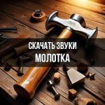 саундтрек для истории успеха