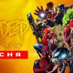 эпичная оркестровая музыка как в Marvel