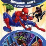 мрачная музыка для супергероев нуар