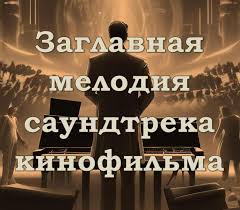 напряжённый джаз для фильма