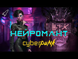 профессиональная подборка для киберпанк эстетики