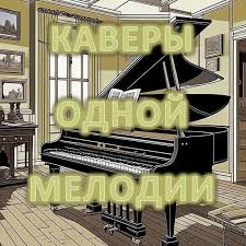 сольное фортепиано для фона