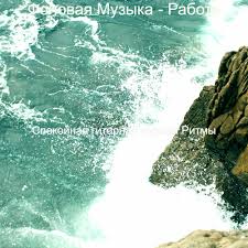 музыка для программирования и учебы