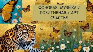 музыка для детского видео веселая