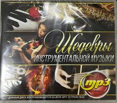 веселая фоновая музыка для Instagram