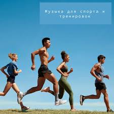 музыка для зарядки веселая