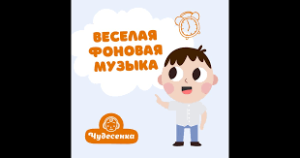 легальная музыка для радиостанций