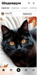 музыка для видео подкаста на YouTube