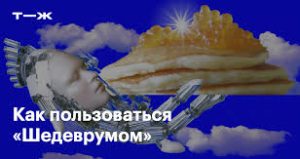 музыка для создания фирменного звука шоу