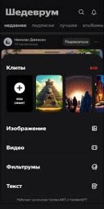 саундтрек для утреннего эфира на радио