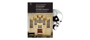 музыка для театральных постановок