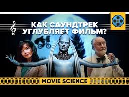 саундтрек для культурологического контента